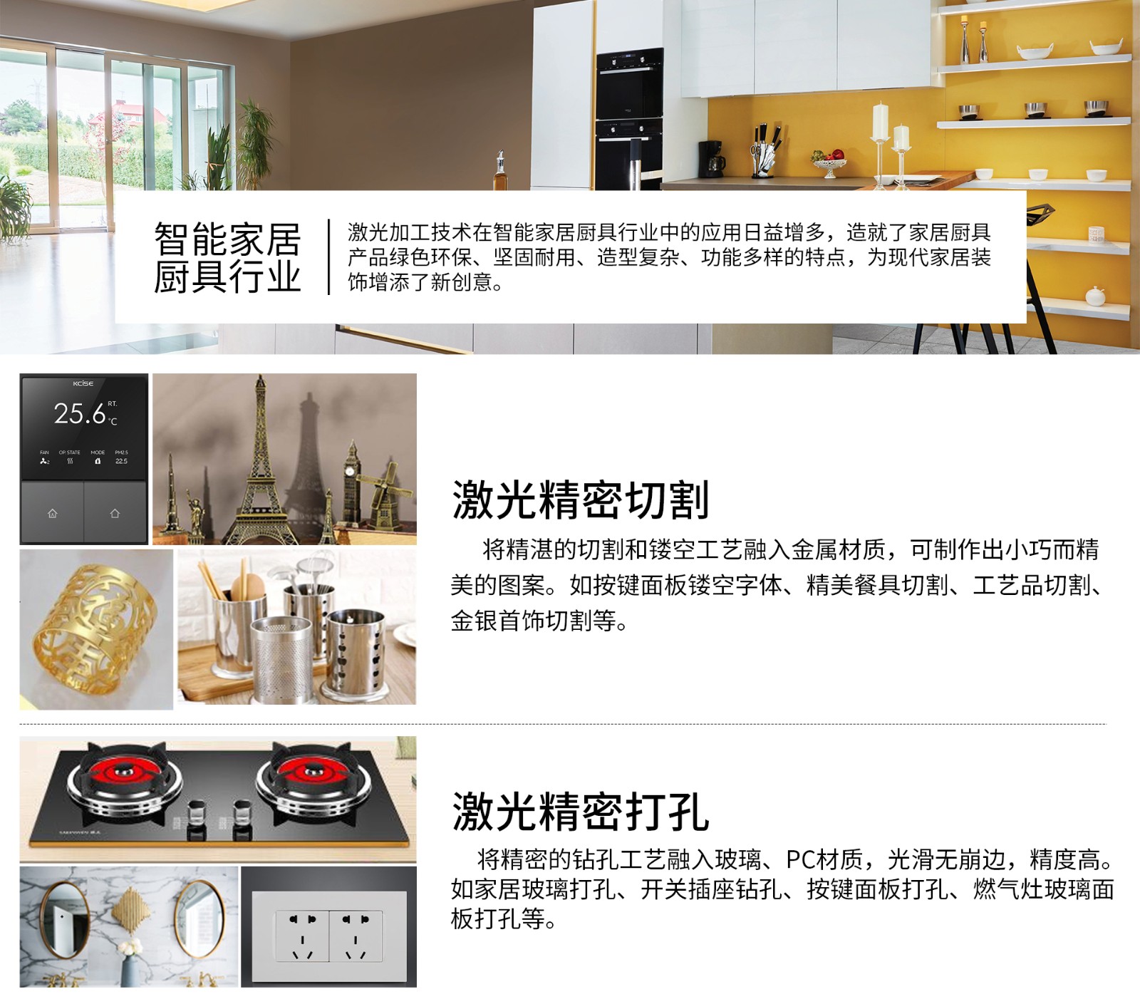 激光打標機，激光鐳雕機，玻璃激光打孔機，玻璃激光鉆孔機，廚具激光打孔機-鑫鐳激光